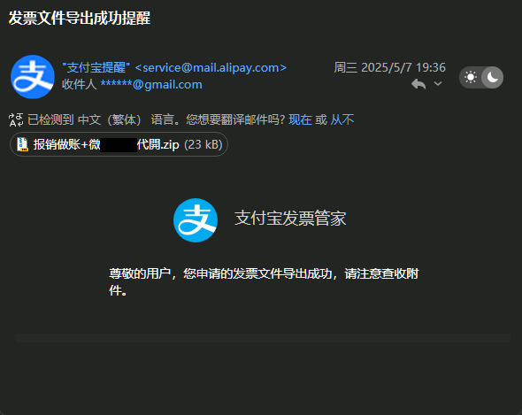 邮件样本预览